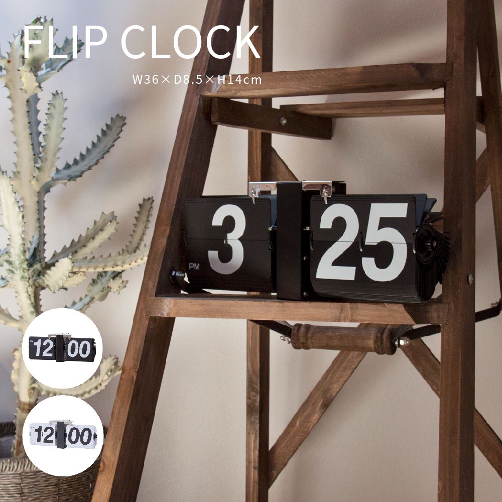 FLAP CLOCK 時計 置時計 卓上 壁掛け時計 パタパタ時計 ブラック ホワイト レトロ モダン ミッドセンチュリー ブルックリン 昭和レトロ  : az-clk-118 : Dapper-s.Room - 通販 - Yahoo!ショッピング