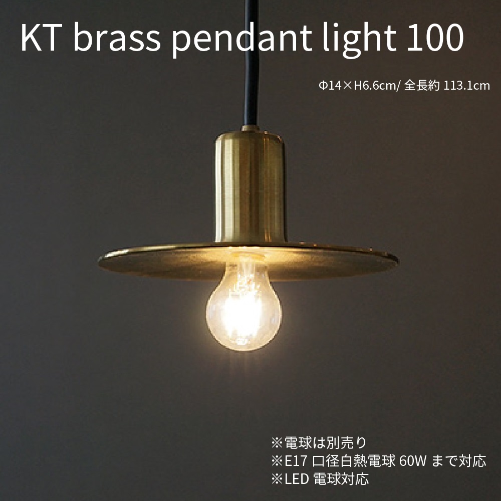 楽天市場】ペンダントライト Brass with cover ブラス 真鍮 天井