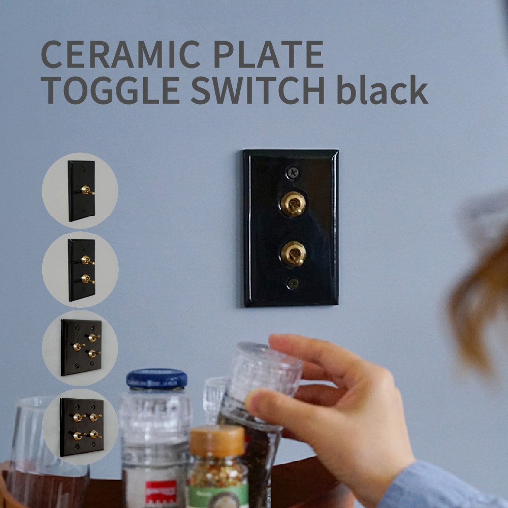 トグルスイッチ セラミック スイッチプレート ブラック 真鍮 DIY 3路