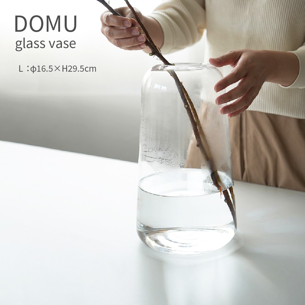 ガラス 花瓶 クリア フラワーベース DOMU Lサイズ 直径16.5×高さ29.5cm おしゃれ かわいい シンプル モダン 北欧 生け花 枝物 グリーンインテリア｜dapper-s-room