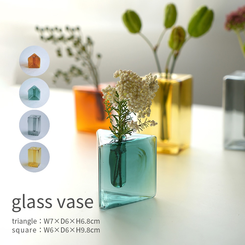 ガラス 花瓶 クリア フラワーベース アンバー グリーン グレー