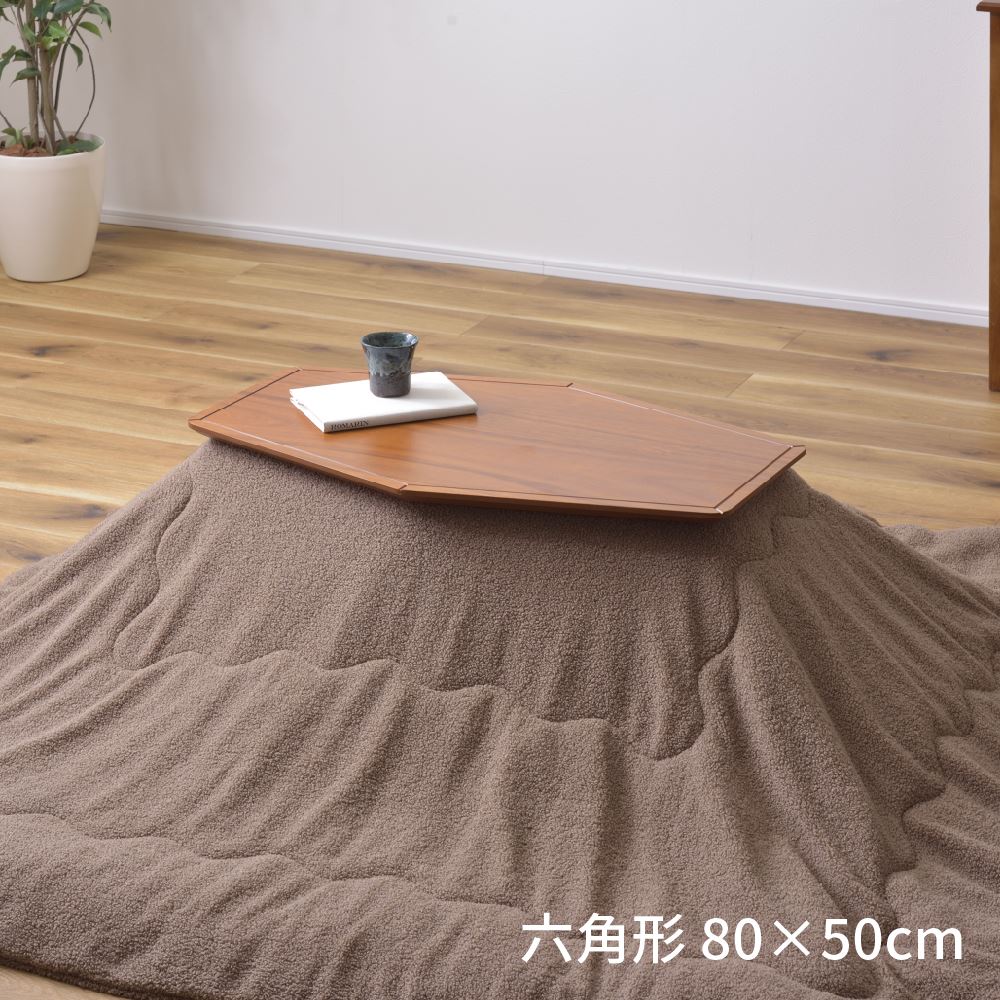 COMPACT KOTATSU TABLE 六角形 80cm コンパクト こたつ テーブル