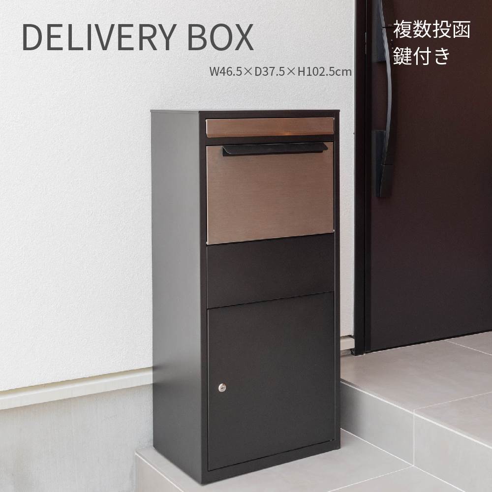 【新品・送料込】デリバリーBOX 宅配ボックス ポスト 鍵付き ステンレス 宅配ボックス デリバリーBOX 宅配BOX ポスト ブラックステンレス 置き