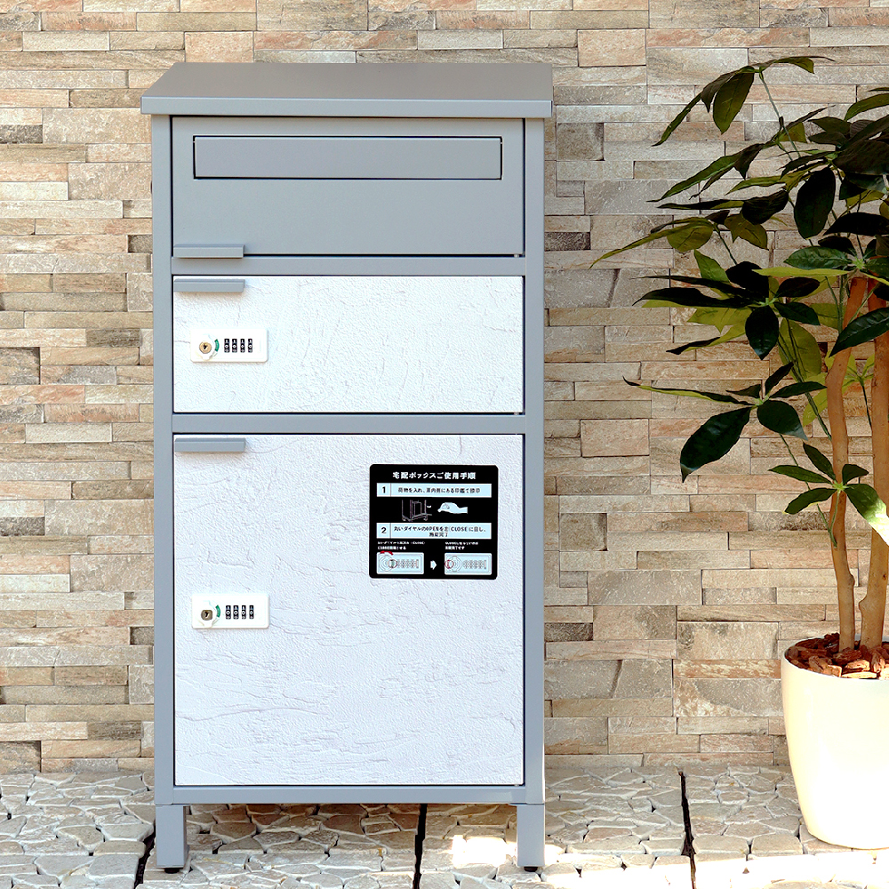 宅配ボックス 宅配2段 ポスト一体型 幅44×奥行35×高さ85cm ダイヤル