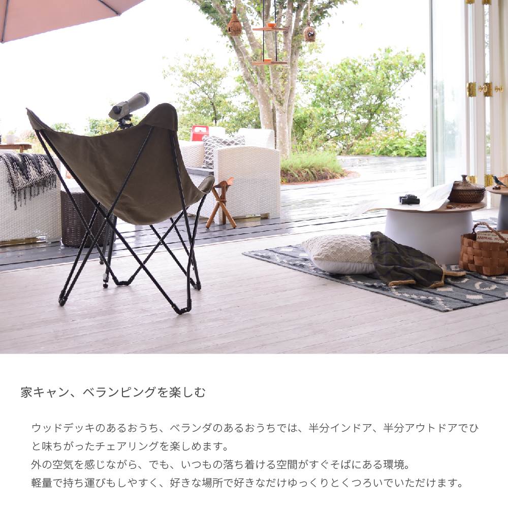 帆布 スチール ベージュ カーキ フォールディングチェア