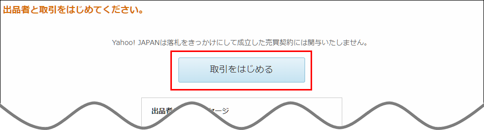 オーダーフォーム