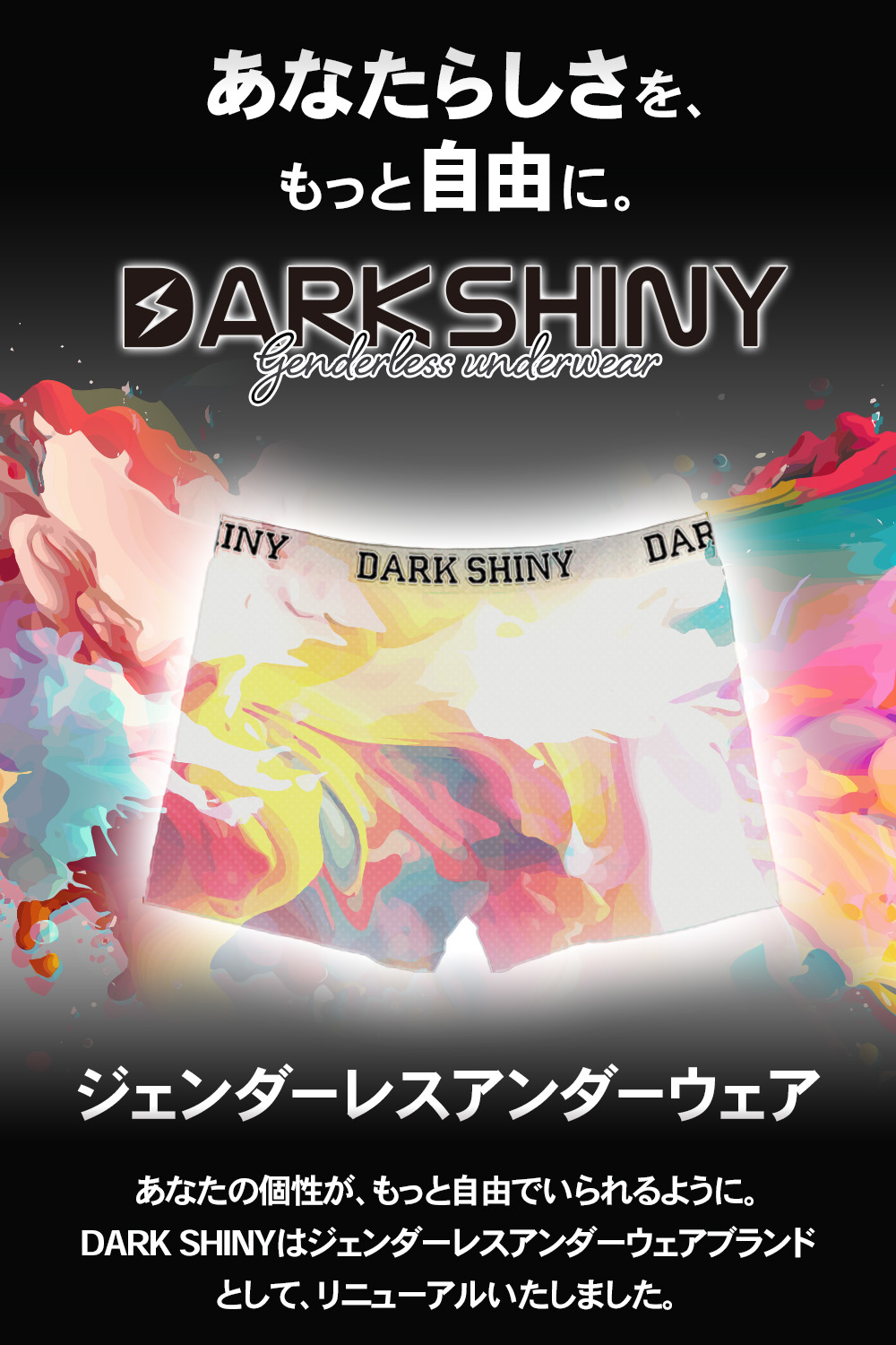 ダークシャイニー ボクサーパンツ 男女兼用 ユニセックス ローライズ 男性 女性 下着 アンダーウェア 沖縄 OKINAWA DARK SHINY メンズバレンタインデー | DARK SHINY | 02