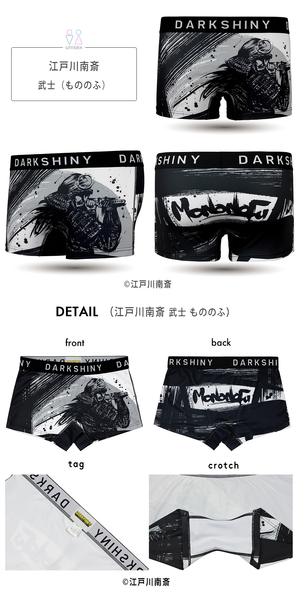 DARK SHINY（ダークシャイニー） コラボ ボクサーパンツ 男女兼用 ユニ