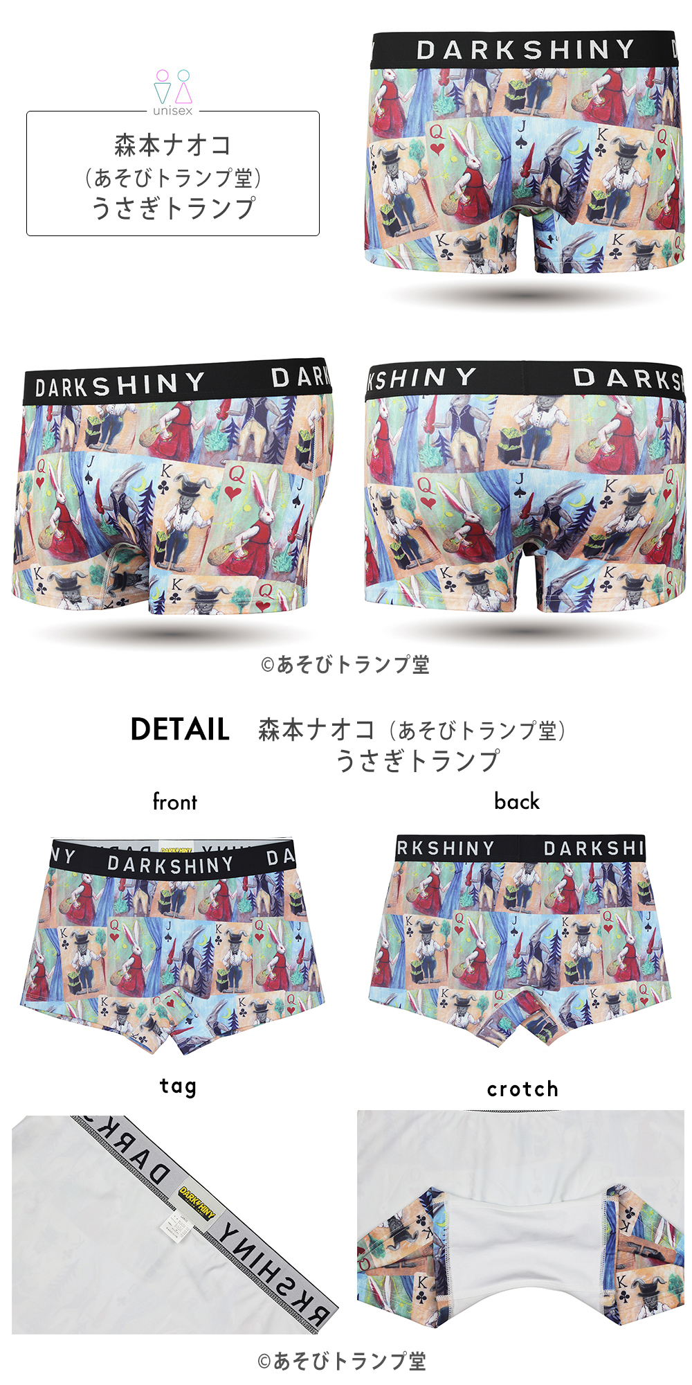 DARK SHINY（ダークシャイニー） コラボ ボクサーパンツ 男女兼用 ユニ