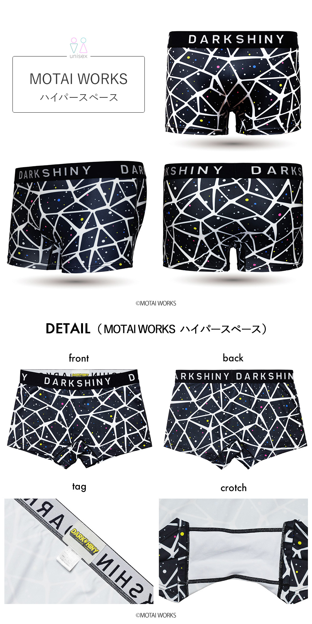 DARK SHINY（ダークシャイニー） コラボ ボクサーパンツ 男女兼用 ユニ