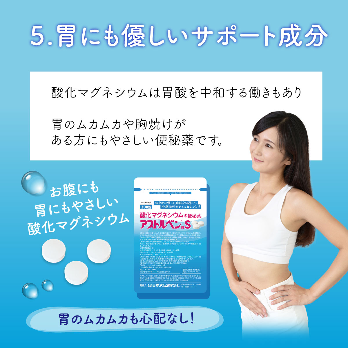酸化マグネシウムお試しセット※【新処方】60錠アストルベン錠S＆【従来品】アストルベン400錠の酸化マグネシウム便秘薬を新旧お試し。　第3類医薬品 |  | 08