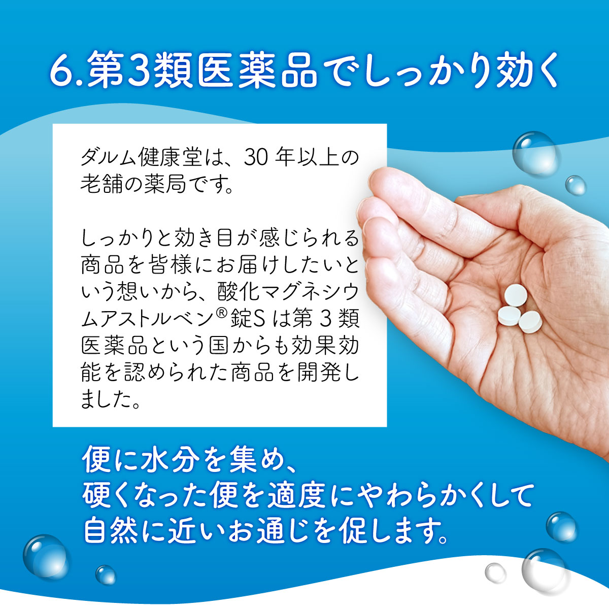 酸化マグネシウムお試しセット※【新処方】60錠アストルベン錠S＆【従来品】アストルベン400錠の酸化マグネシウム便秘薬を新旧お試し。　第3類医薬品 |  | 09