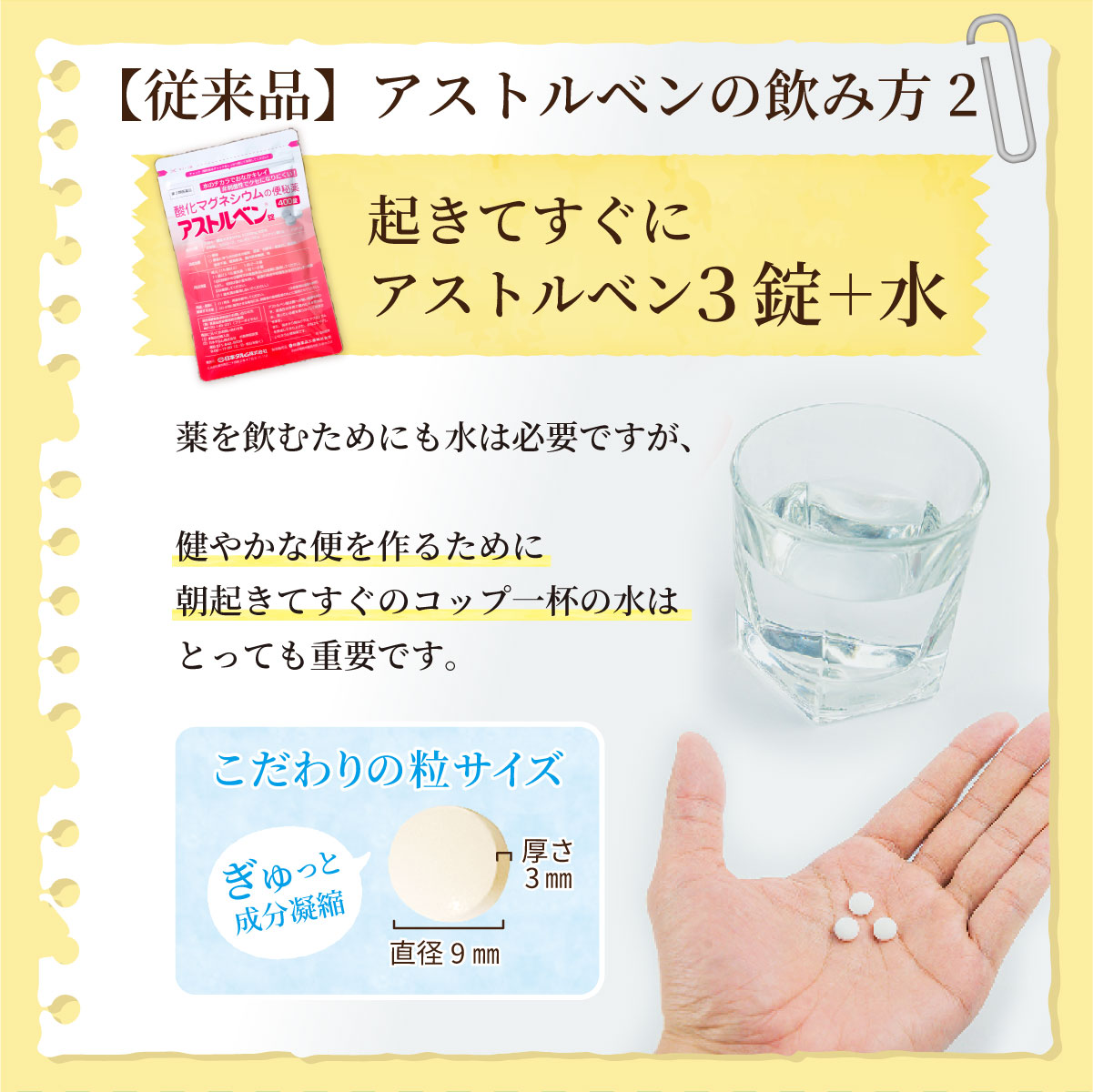 酸化マグネシウムお試しセット※【新処方】60錠アストルベン錠S＆【従来品】アストルベン400錠の酸化マグネシウム便秘薬を新旧お試し。　第3類医薬品 |  | 14