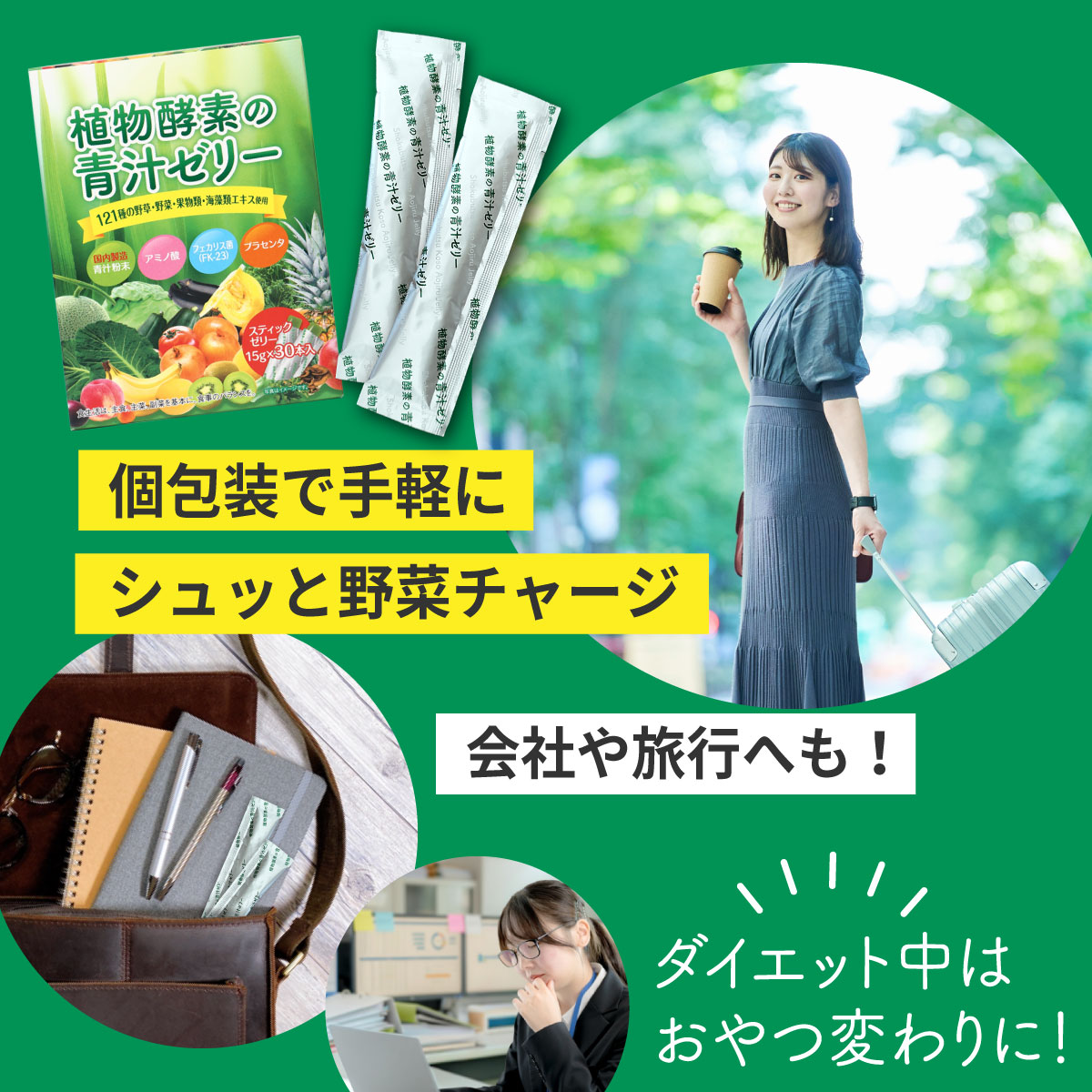 無理しない！ゆる〜く12時間ファスティングダイエット☆植物酵素の青汁