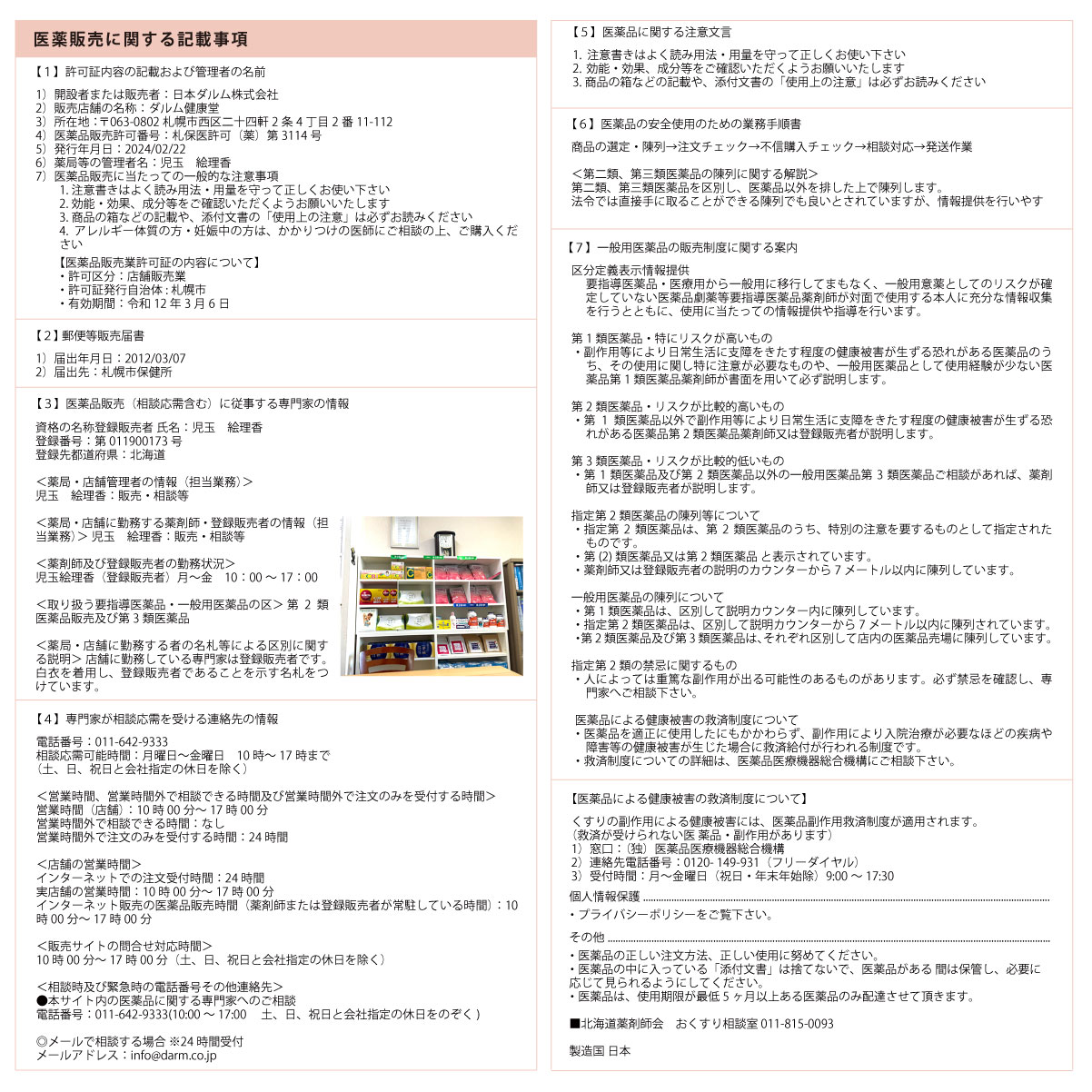 酸化マグネシウムお試しセット※【新処方】60錠アストルベン錠S＆【従来品】アストルベン400錠の酸化マグネシウム便秘薬を新旧お試し。　第3類医薬品 |  | 18