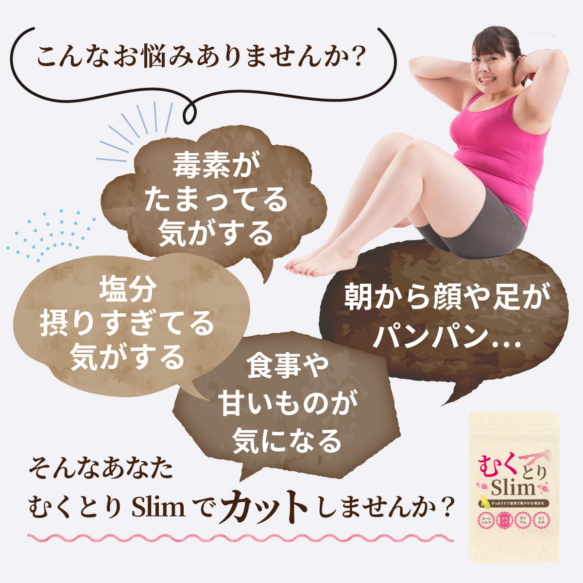 【初回限定】お1人様1個まで【ダイエットサプリ】むくとりslim1袋180粒 サプリメント　サラシア・コーンシルク・カリウム・どくだみ　ダイエットをサポート！ |  | 03