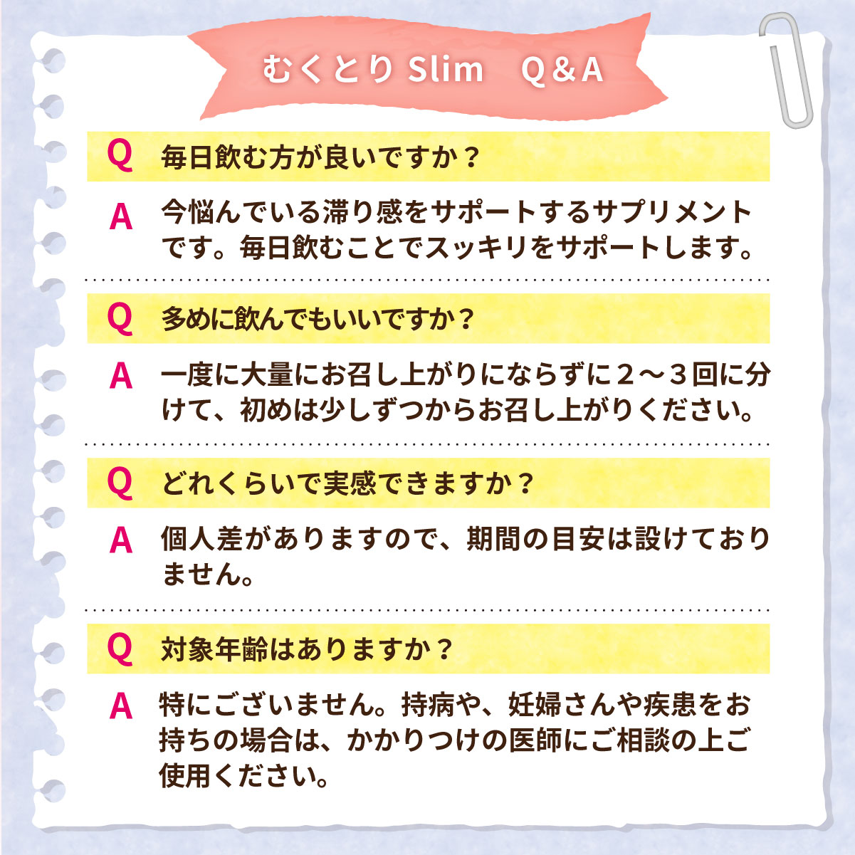 【初回限定】お1人様1個まで【ダイエットサプリ】むくとりslim1袋180粒 サプリメント　サラシア・コーンシルク・カリウム・どくだみ　ダイエットをサポート！ |  | 16