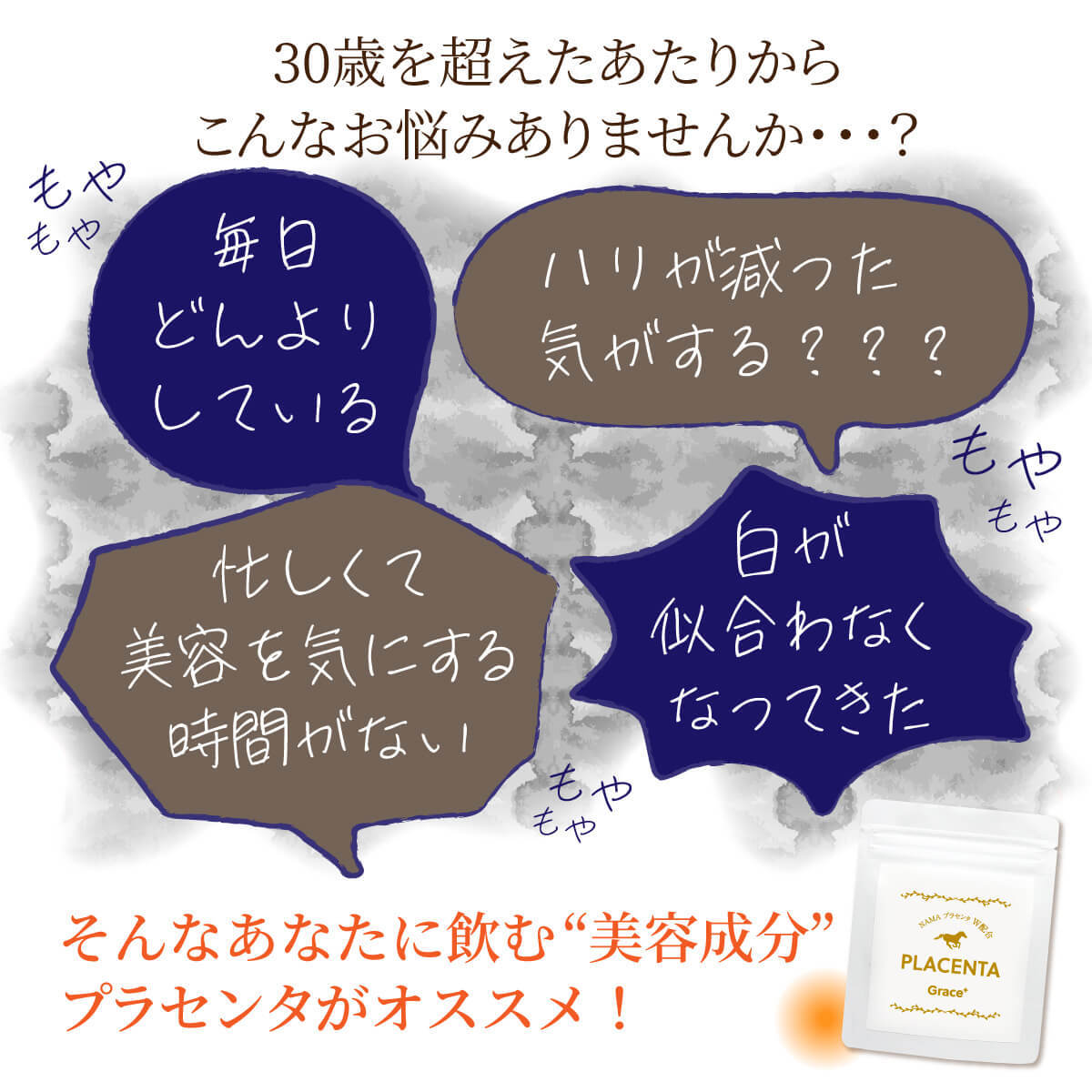 生プラセンタ Placenta Grace グレースプラス 60粒 約1か月分 馬プラセンタと豚プラセンタを贅沢にダブル配合 16 Pla ダルム健康堂 通販 Yahoo ショッピング 生プラセンタ Placenta Grace グレースプラス 60粒 約1か月分 馬プラセンタと豚プラセンタを贅沢にダブル配合 16 Pla ダルム健康堂 通販 Yahoo ショッピング