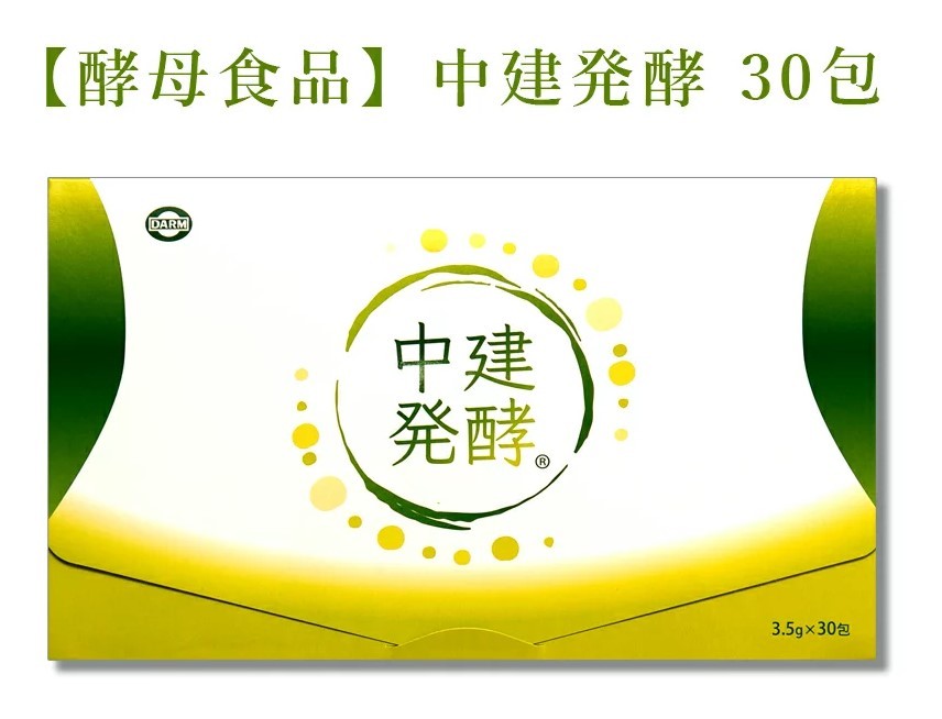 初回限定価格※】酵母食品 中建発酵 ３０包（15日分）酪酸菌 らくさん菌 腸内フローラ 腸内環境 腸内細菌 免疫力 : ty30s : ダルム健康堂  - 通販 - Yahoo!ショッピング