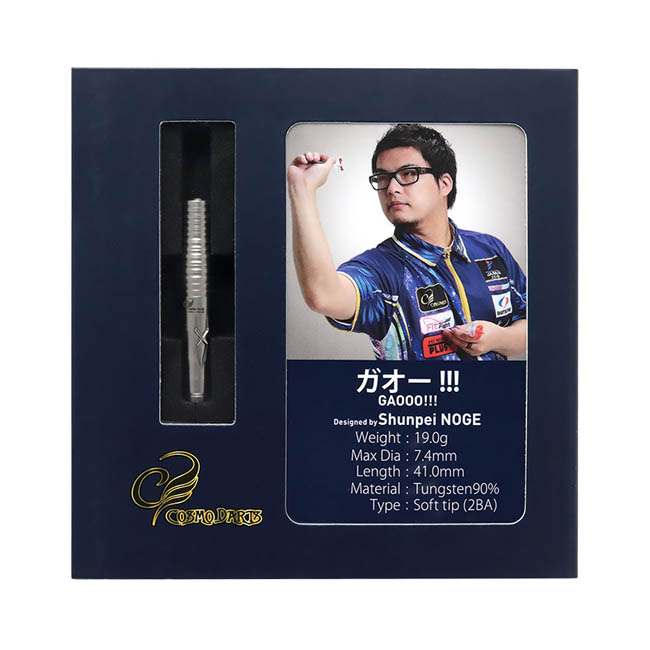COSMO DARTS(コスモダーツ) ガオー!!!野毛駿平選手モデル 0101802001094_5.jpg
