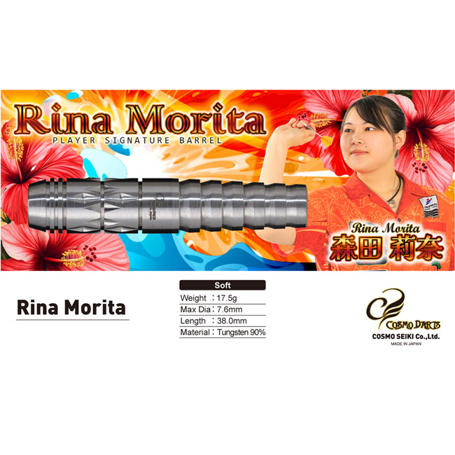 COSMO DARTS Rina Morita 2BA 森田莉奈選手モデル 0101802002459_6.jpg