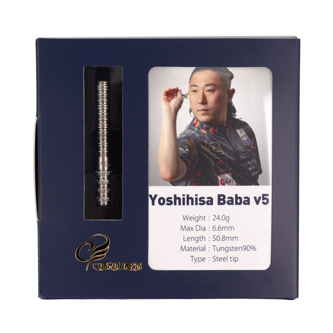 COSMODARTS(コスモダーツ) Yoshihisa Baba v5 STEEL 馬場善久選手