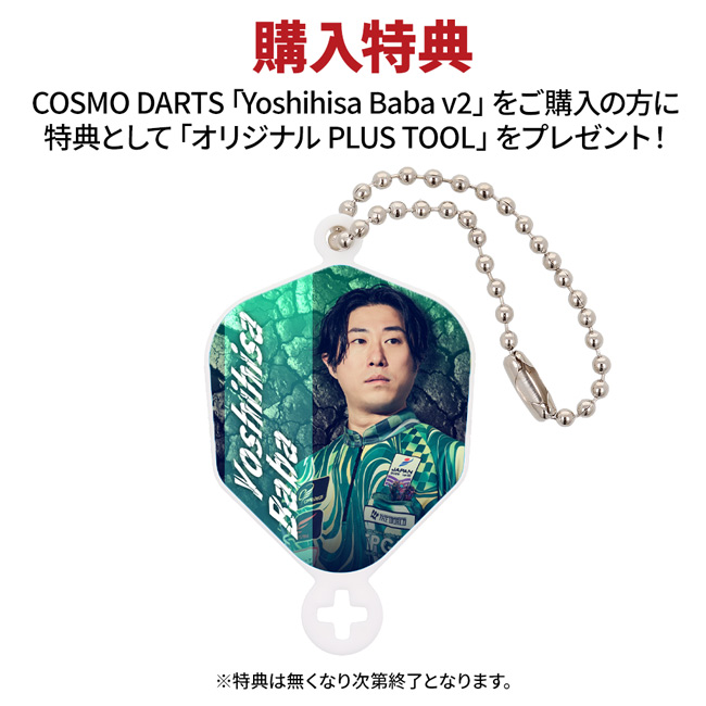 COSMO DARTS(コスモダーツ) DISCOVERY LABEL(ディスカバリーレーベル