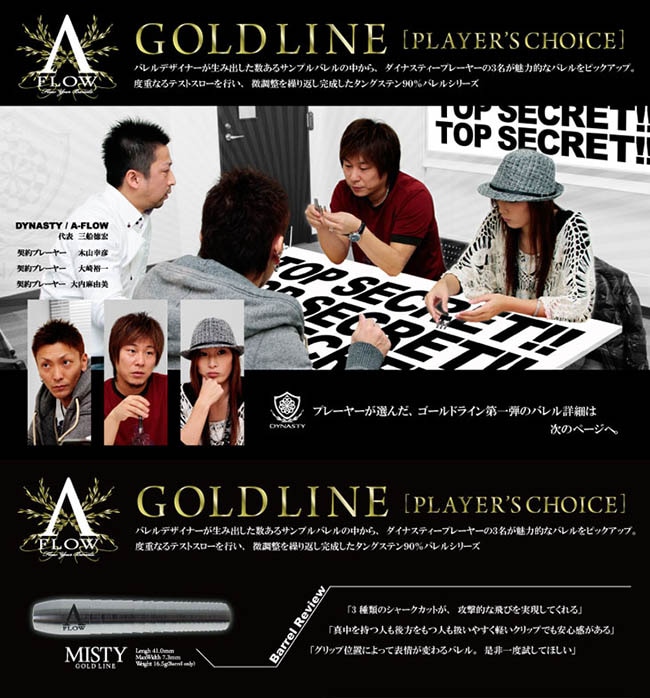 DYNASTY(ダイナスティー) A-FLOW GOLD LINE MISTY(ミスティ) 2BA