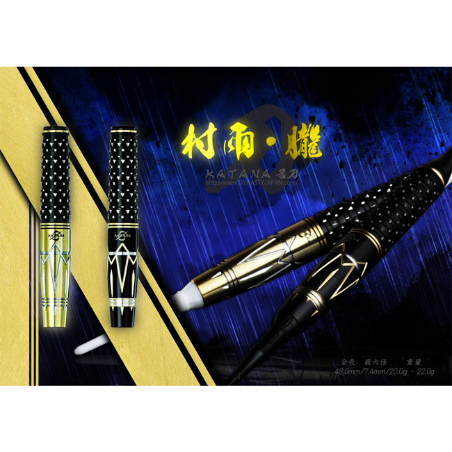DYNASTY(ダイナスティー) KATANA(カタナ) 名刀 村雨・朧 MURASAME