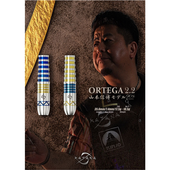 DYNASTY(ダイナスティー) KATANA(カタナ) ORTEGA2.2(オルテガ2.2) 2BA