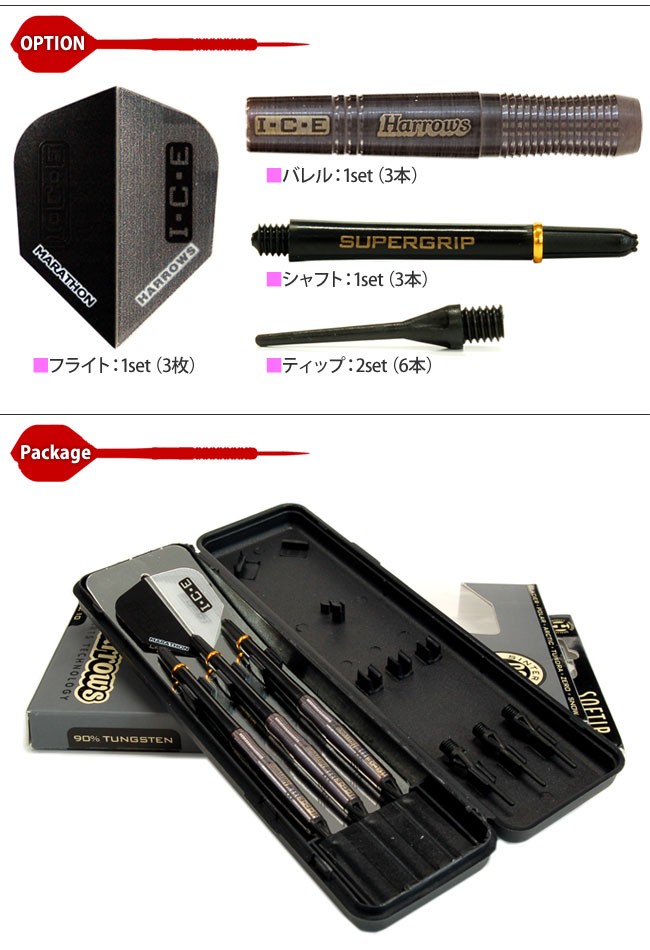 ダーツセット まとめ売り ICE Harrowsバレル10本 ダーツセット まとめ売り ICE Harrowsバレル10本 ダーツセット まとめ