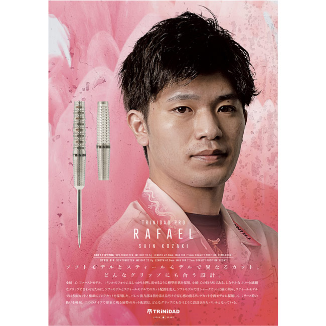 TRiNiDAD PRO(トリニダードプロ) RAFAEL(ラファエル) 2BA 小崎心選手