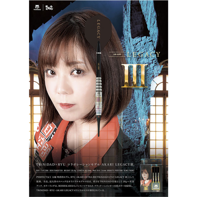 TRiNiDAD×Ryu(トリニダード×リュウ) AKARI LEGACY3(アカリレガシー3