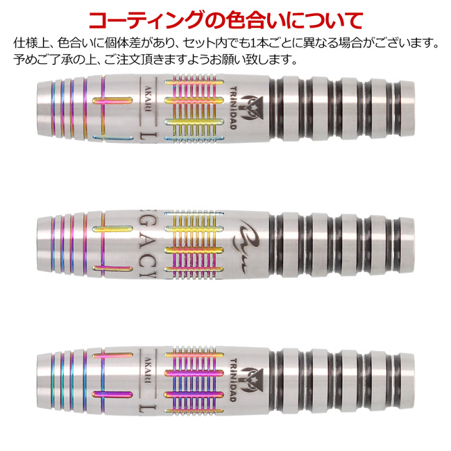 TRiNiDAD×Ryu(トリニダード×リュウ) AKARI LEGACY3(アカリレガシー3