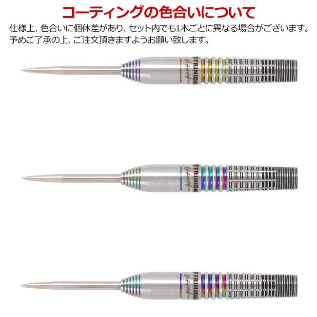 J*P様 TRiNiDADロメロタイプ4新品同品質!超綺麗!ダーツセット岩田夏海 TRiNiDAD(トリニダード) Undisputed ROMERO Type4(ロメロ タイプ4