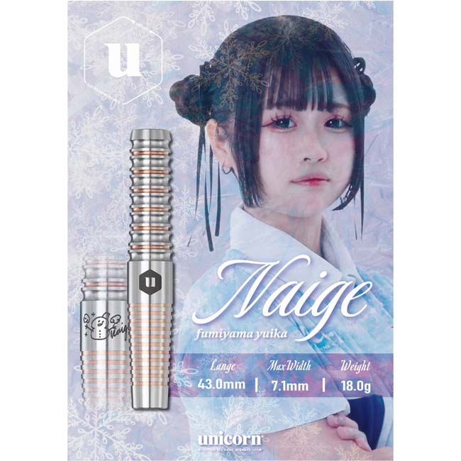 unicorn(ユニコーン) Naige(ネージュ) 2BA 文山雪華選手モデル (ダーツ