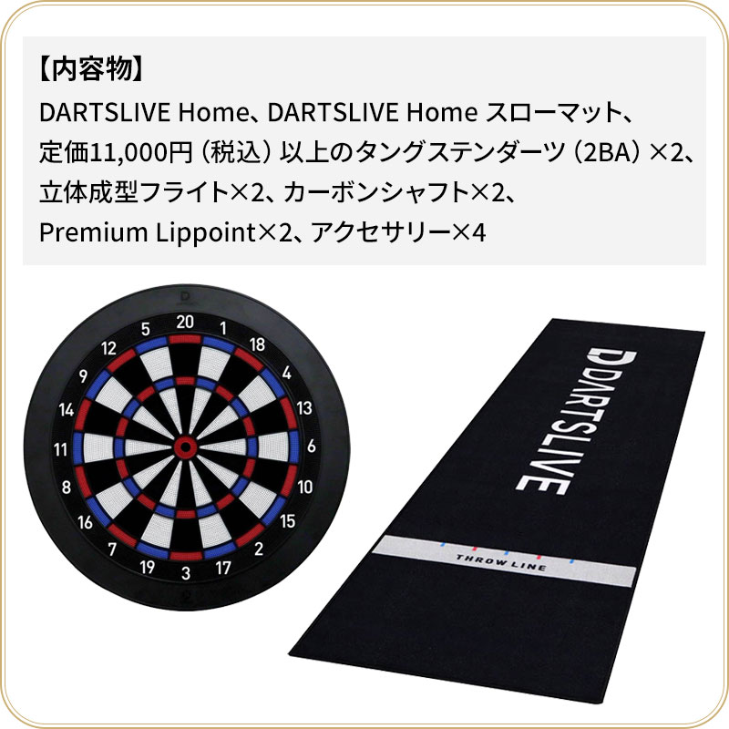 ダーツハイブ福袋2026 ＜極上＞ : ダーツ専門店 カウントアップ - 通販