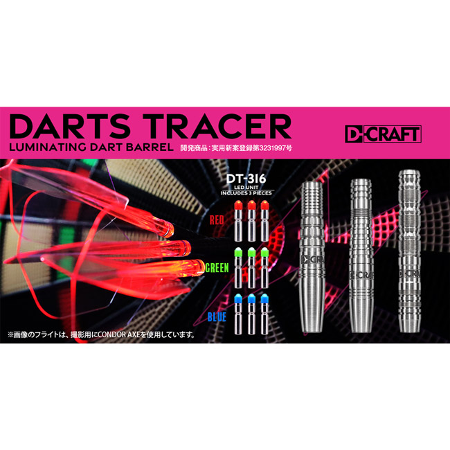 D.CRAFT(ディークラフト) DARTS TRACER 90 GALE(ゲイル) 2BA (ダーツ