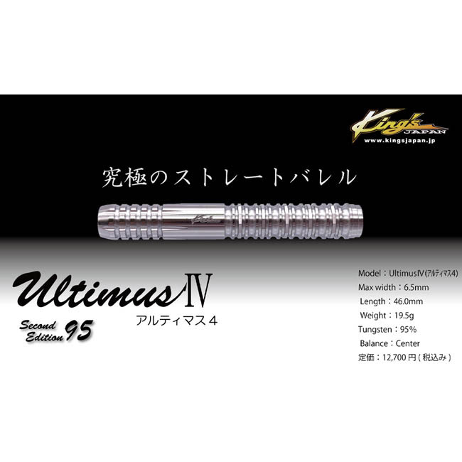 Kings JAPAN(キングスジャパン) セカンドエディション95