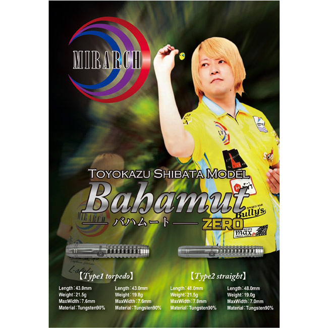MIRARCH(ミラーチ) Bahamut ZERO(バハムート ゼロ) Type1 Torpedo 2BA