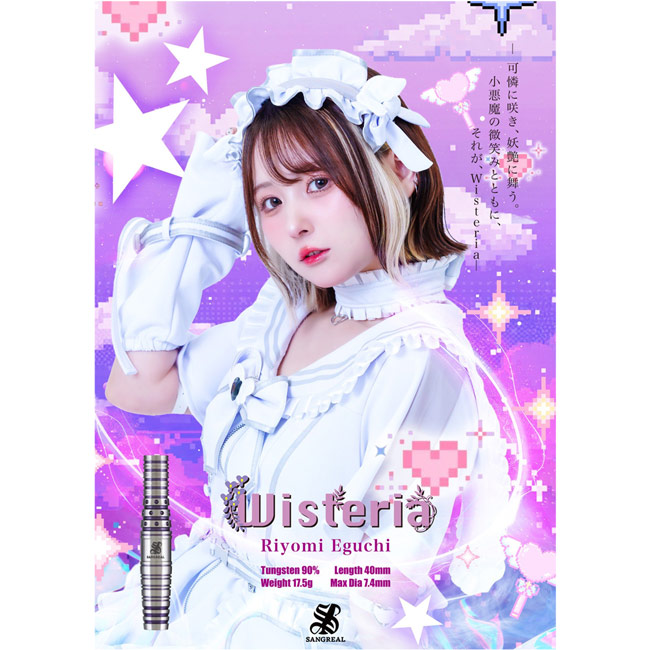 SANGREAL(サングリアル) Wisteria(ウィステリア) 2BA 江口梨世美モデル