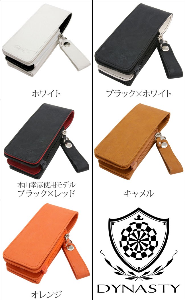 ダーツ ケースDYNASTY×D-evolution コラボレーションダーツケース
