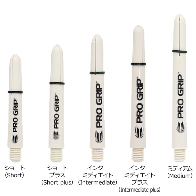 TARGET(ターゲット) PRO GRIP SHAFT(プログリップシャフト) ホワイト