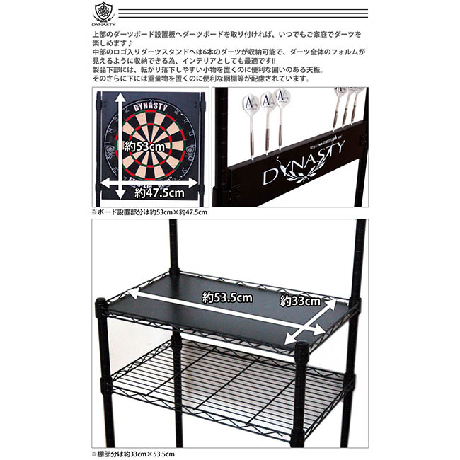 ダーツ ボード)DYNASTY ダーツボード設置専用スタンド DY01-BK