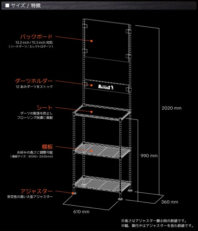 BLITZER ダーツスタンド BSD21-BK【ブリッツァー DARTS STAND : ダーツ