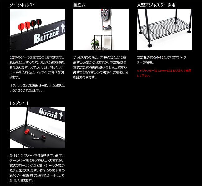 BLITZER ダーツスタンド BSD21-BK【ブリッツァー DARTS STAND : ダーツ