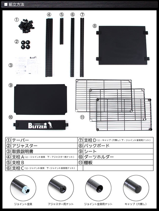 BLITZER ダーツスタンド BSD21-BK【ブリッツァー DARTS STAND : ダーツ