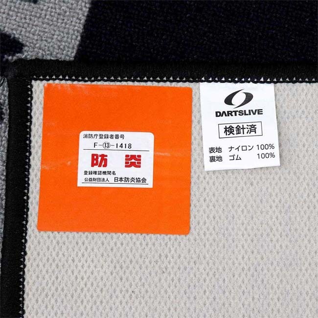 セット商品】DARTSLIVE Home & DARTSLIVE3 防炎ラベル付スローマット