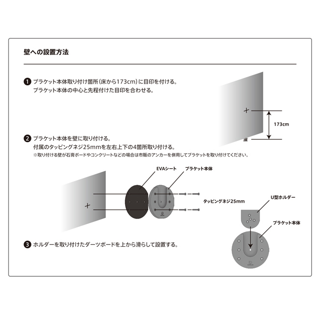 DARTSLIVE Home(ダーツライブホーム) ブラケット (ダーツ ボード