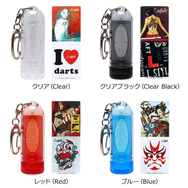L-style(エルスタイル) リップストック (ダーツ チップケース